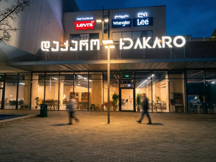 კომერციული ობიექტის ექსტერიერის დიზაინი და ფასადის განათება, ავეჯის შოურუმი DAKARO თბილისში